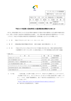 記者発表資料