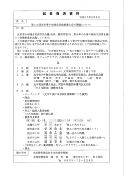 （文化・生涯学習課）（PDF：188KB）