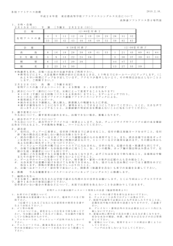 会 場 4 7 1 1 1 6 1 9 2 0 2 6 3 2 1 2 2 5 3 1 3 5 4 3 4 8 3 3 4 2 4