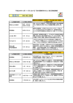 朝霞市（PDF：268KB）