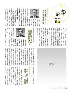 九州リースサービス・藤丸修社長／アウルズ・木下彰子社長