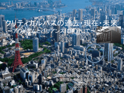 講演中に使用したスライド