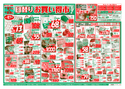 100円 - スーパーおくやま