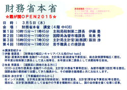 こちら - 財務省