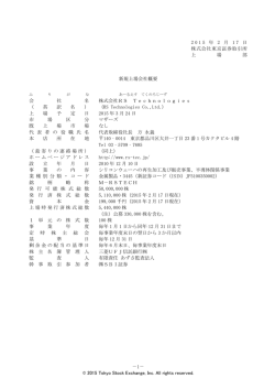 －1－ &copy; 2015 Tokyo Stock Exchange, Inc. All rights