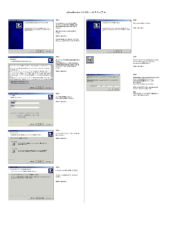 （PDF形式） eDocMonitor/イードックモニターの