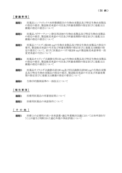 （ 別 紙 ） 議題1 議題2 議題3 議題4 議題5 議題6 議題1 議題2 議題1