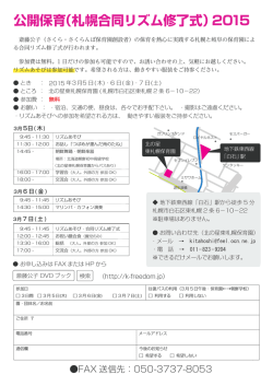 公開保育（札幌合同リズム修了式）2015