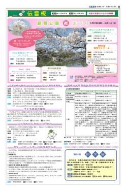 鶴 舞 公 園 ま つ り