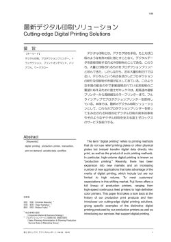 全文 [PDF:1.43MB]