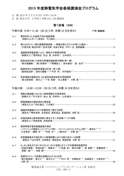 こちら - 静電気学会
