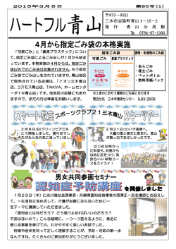 を開催しました