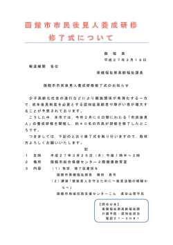 函 福 高 平成27年3月19日 報道機関 各位 保健福祉部高齢