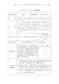 木曜会 - 東北大学大学院教育学研究科・教育学部;pdf