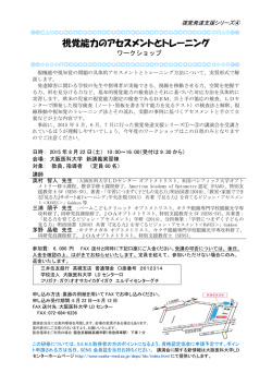 案内文書 - 大阪医科大学;pdf