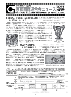 2015年4月号PDFをダウンロード