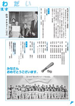 まちのわだい