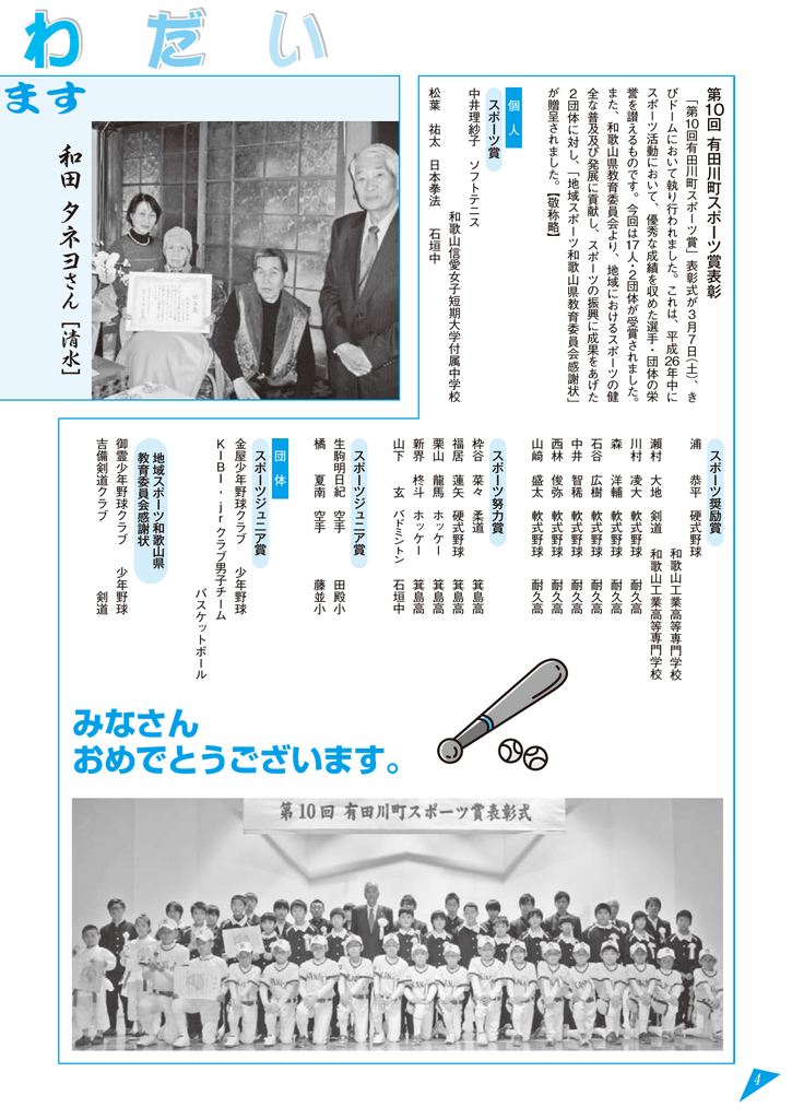 まちのわだい