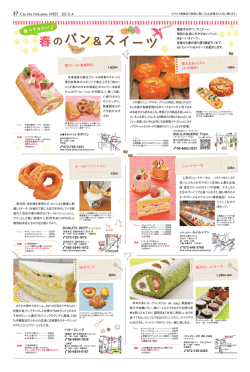 MIXサンド 桜のロールケーキ ショートケーキ 桜もちあんぱん