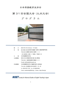 詳細はこちら - 日本英語教育史学会