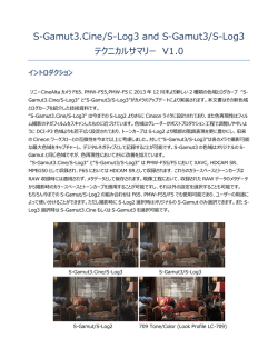 S-Gamut3.Cine/S-Log3 and S-Gamut3/S