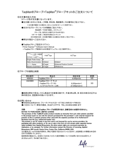 TaqMan&reg;プローブ+TaqMan &reg;プローブキットのご