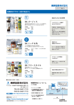 DG ゴージャス DG ニッチ 8 角 DG フリースタイル