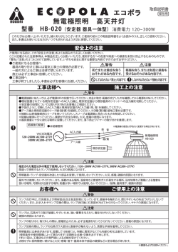 無電極ランプSmart ne Light 工場灯タイプHB-020＿