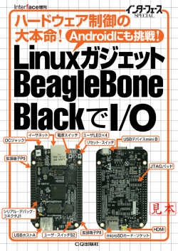 見本PDF(1.61MB) - CQ出版WebShop