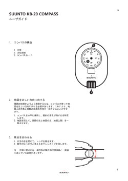 SUUNTO KB-20 COMPASS