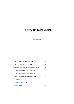 Sony IR Day 2014