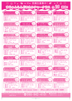 こちら - まじゅんらんど