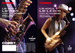 LB-LED-H