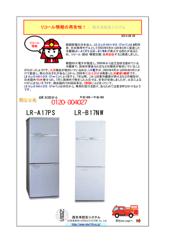 LR-A17PS LR-B17NW 0120-004027