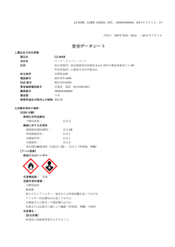 Chemlok 205、ロード・ファー・イーストInc