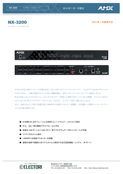 NX-3200 - amxjp.net