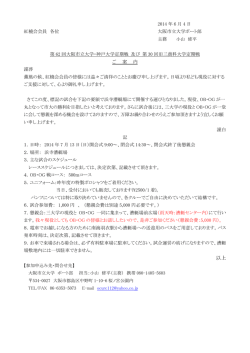 こちら - 大阪市立大学ボート部
