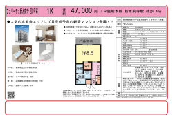 47,000 1K フェリーチェ新水前寺202号室