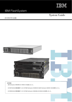 IBM FlashSystem System Guide