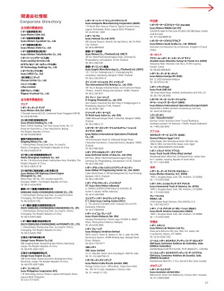 アニュアルレポート 2014