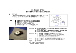 SP02 PLゲージCONTACT US