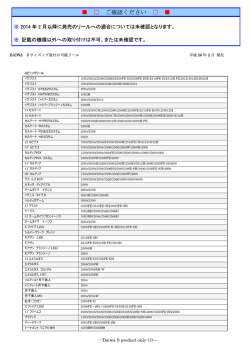 ご確認ください - ULUCUS.com