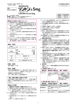 精神神経安定剤 - 田辺三菱製薬株式会社