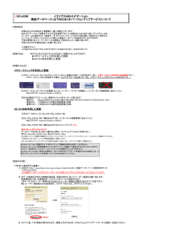 イクリプスHDDナビゲーション 楽曲データベース（以下MCDB）の