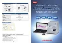 NanoZoomer-SQ