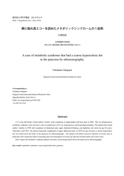 2014_1 - 鹿児島大学医学部