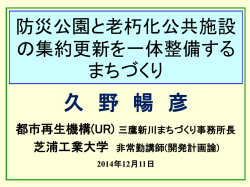 独立行政法人都市再生機構