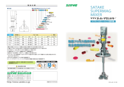 SATAKE SUPERMAG MIXER