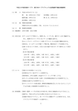 1 - 茨城県卓球連盟