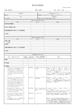 本田 千恵 助教 - 武庫川女子大学